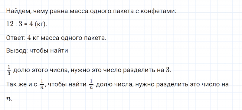 ГДЗ по математике 4 класс Петерсон задание 1 урок 23 часть 1