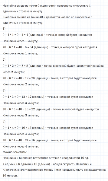 ГДЗ по математике 4 класс Петерсон задание 1 урок 23 часть 2