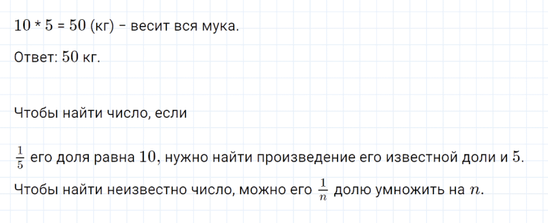 ГДЗ по математике 4 класс Петерсон задание 1 урок 25 часть 1