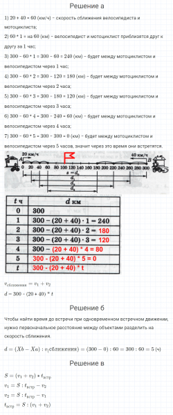 ГДЗ по математике 4 класс Петерсон задание 1 урок 26 часть 2