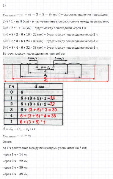 ГДЗ по математике 4 класс Петерсон задание 1 урок 27 часть 2