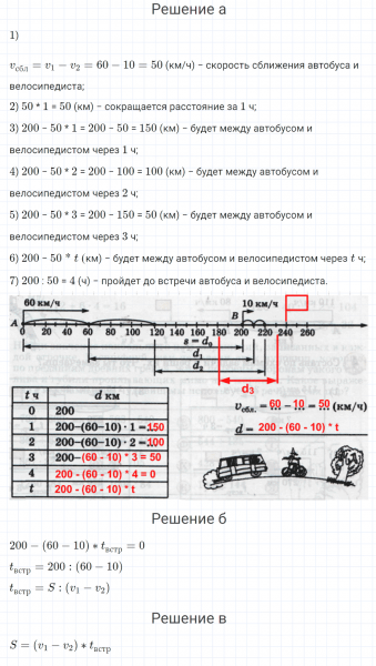 ГДЗ по математике 4 класс Петерсон задание 1 урок 28 часть 2