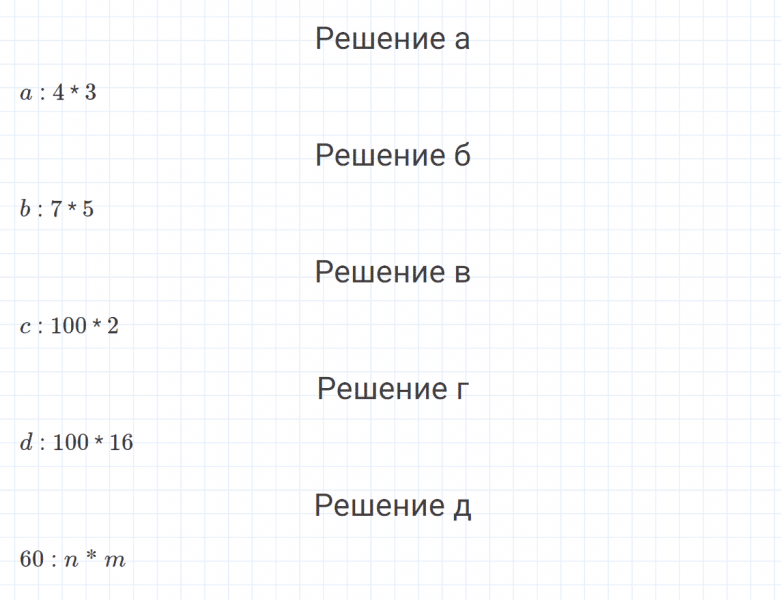 ГДЗ по математике 4 класс Петерсон задание 1 урок 29 часть 1