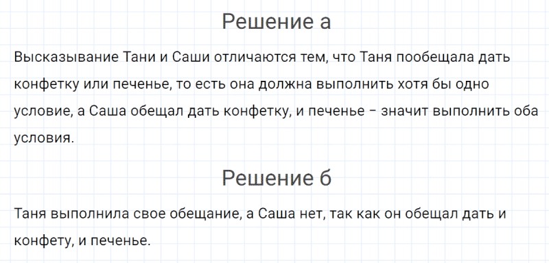 ГДЗ по математике 4 класс Петерсон задание 1 урок 3 часть 1