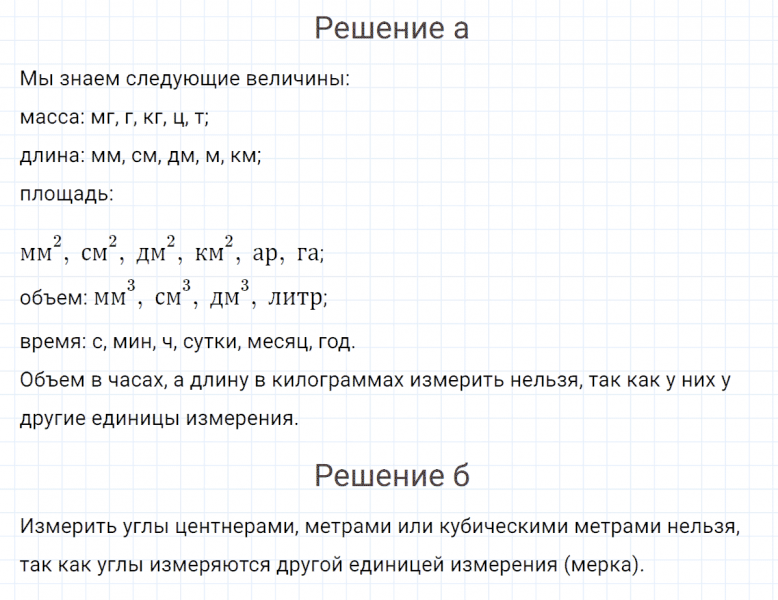 ГДЗ по математике 4 класс Петерсон задание 1 урок 3 часть 3