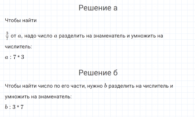 ГДЗ по математике 4 класс Петерсон задание 1 урок 31 часть 1