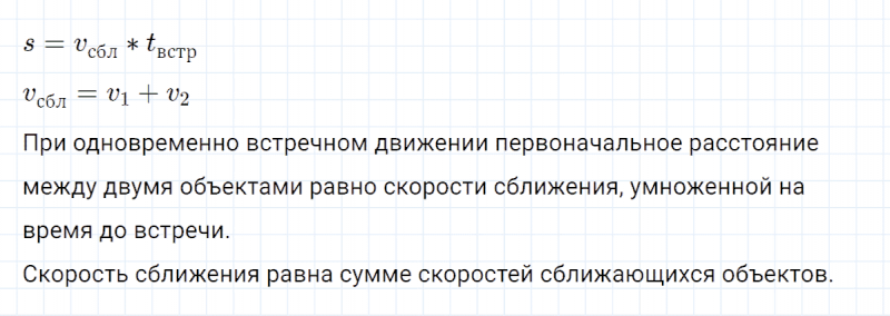 ГДЗ по математике 4 класс Петерсон задание 1 урок 31 часть 2