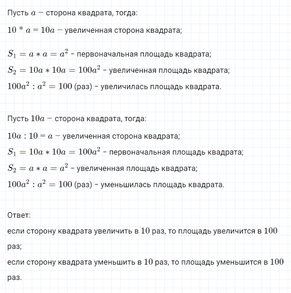 ГДЗ по математике 4 класс Петерсон задание 1 урок 36 часть 2