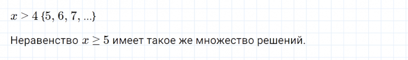 ГДЗ по математике 4 класс Петерсон задание 1 урок 5 часть 1