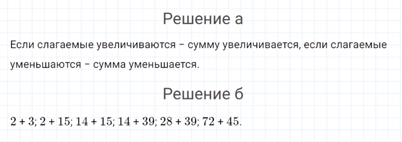ГДЗ по математике 4 класс Петерсон задание 1 урок 6 часть 1