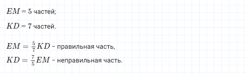 ГДЗ по математике 4 класс Петерсон задание 1 урок 6 часть 2