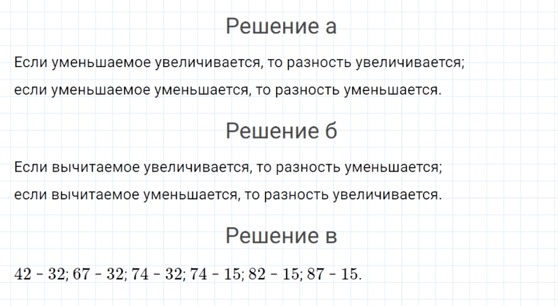 ГДЗ по математике 4 класс Петерсон задание 1 урок 7 часть 1