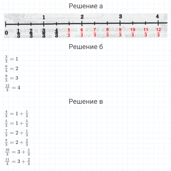 ГДЗ по математике 4 класс Петерсон задание 1 урок 8 часть 2