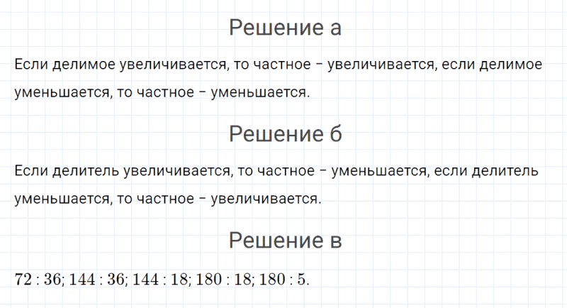 ГДЗ по математике 4 класс Петерсон задание 1 урок 9 часть 1