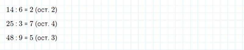 ГДЗ по математике 4 класс Петерсон задание 1 урок 9 часть 2