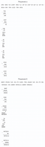 ГДЗ по математике 4 класс Петерсон задание 10 урок 1 часть 1