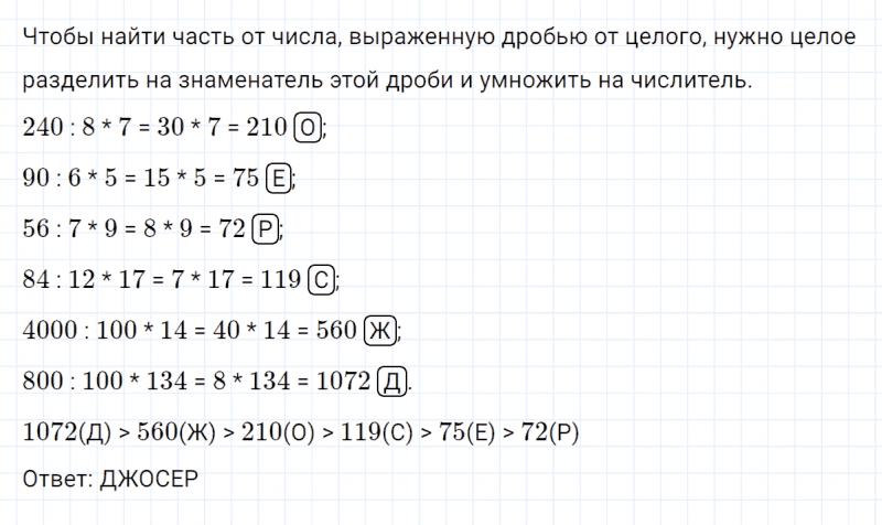 ГДЗ по математике 4 класс Петерсон задание 10 урок 1 часть 3