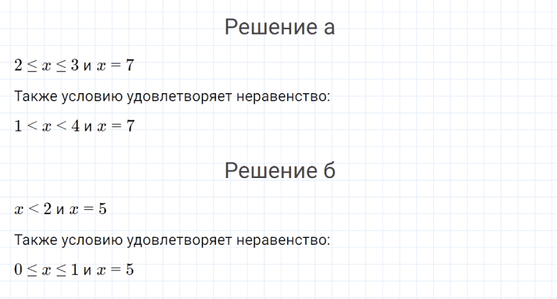 ГДЗ по математике 4 класс Петерсон задание 10 урок 10 часть 1