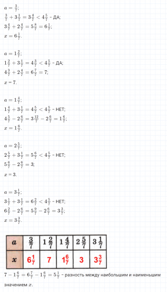 ГДЗ по математике 4 класс Петерсон задание 10 урок 10 часть 3