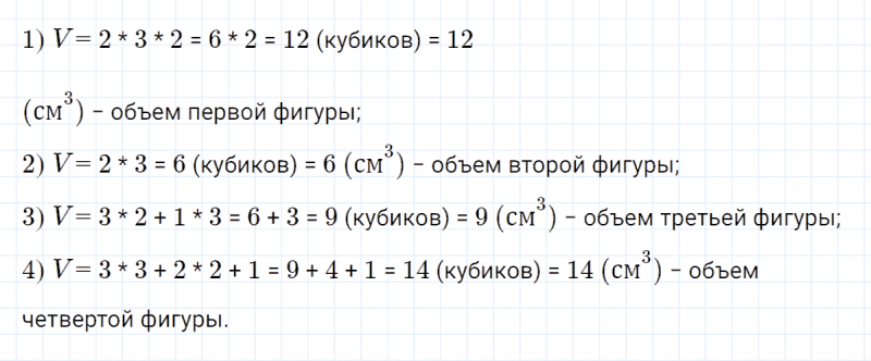 ГДЗ по математике 4 класс Петерсон задание 10 урок 11 часть 2