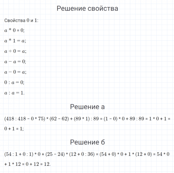 ГДЗ по математике 4 класс Петерсон задание 10 урок 12 часть 1