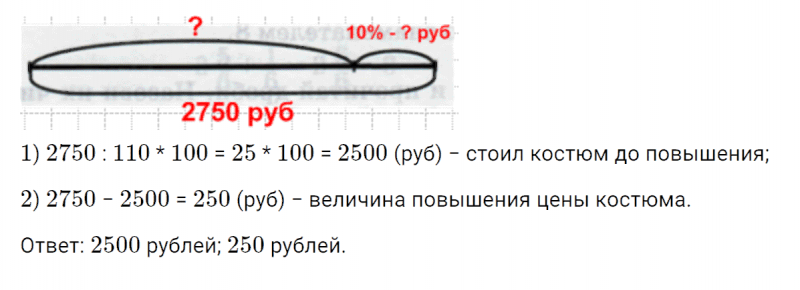 ГДЗ по математике 4 класс Петерсон задание 10 урок 12 часть 2