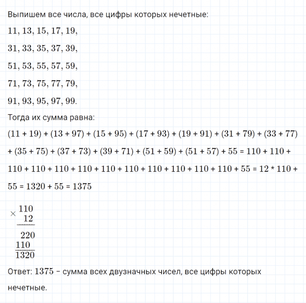 ГДЗ по математике 4 класс Петерсон задание 10 урок 13 часть 1