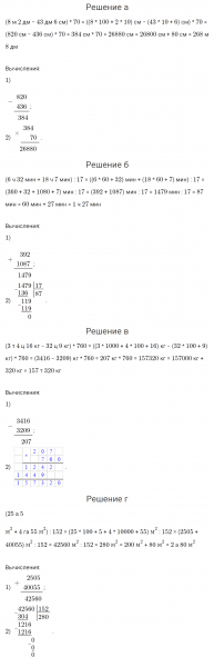 ГДЗ по математике 4 класс Петерсон задание 10 урок 13 часть 3