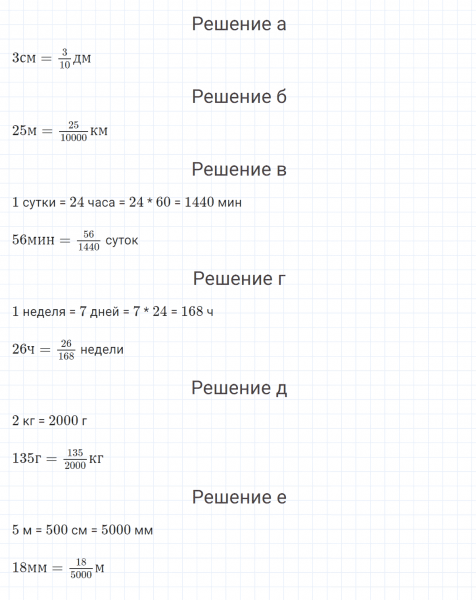 ГДЗ по математике 4 класс Петерсон задание 10 урок 14 часть 2
