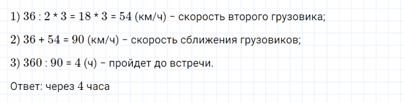 ГДЗ по математике 4 класс Петерсон задание 10 урок 14 часть 3