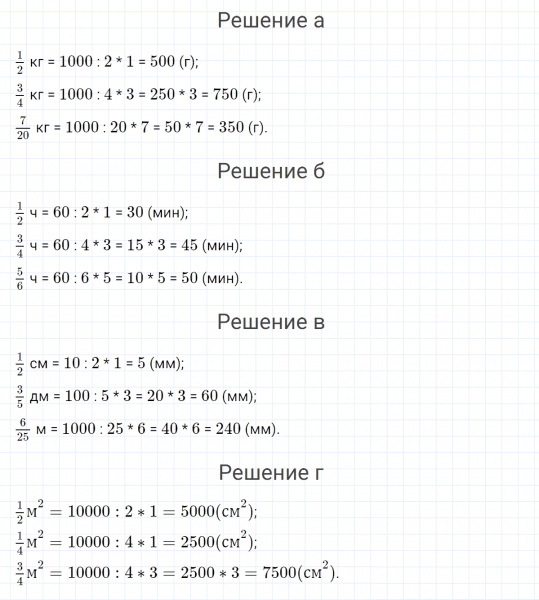 ГДЗ по математике 4 класс Петерсон задание 10 урок 15 часть 2