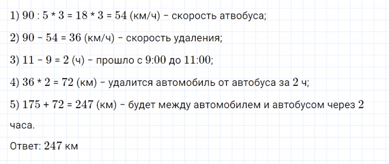 ГДЗ по математике 4 класс Петерсон задание 10 урок 15 часть 3