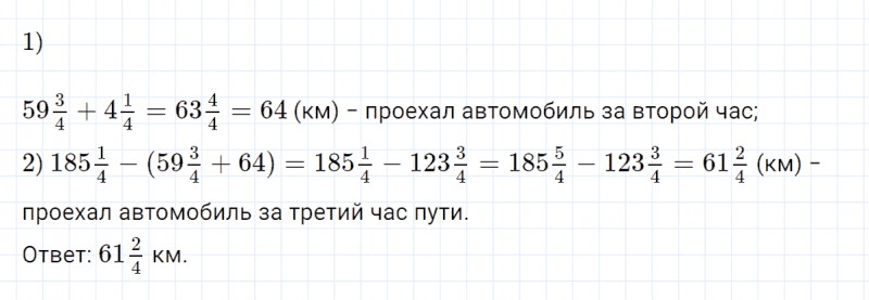 ГДЗ по математике 4 класс Петерсон задание 10 урок 17 часть 2