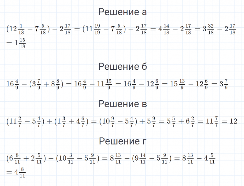 ГДЗ по математике 4 класс Петерсон задание 10 урок 17 часть 3