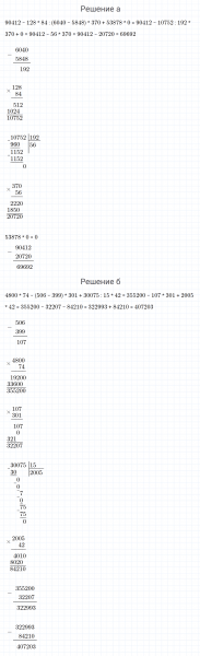ГДЗ по математике 4 класс Петерсон задание 10 урок 18 часть 1