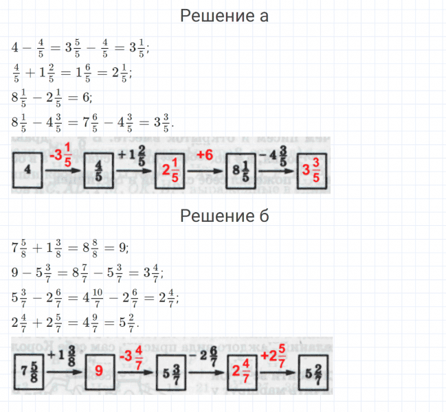 ГДЗ по математике 4 класс Петерсон задание 10 урок 19 часть 2