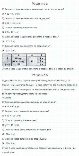 ГДЗ по математике 4 класс Петерсон задание 10 урок 2 часть 1