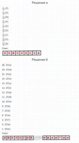 ГДЗ по математике 4 класс Петерсон задание 10 урок 2 часть 2