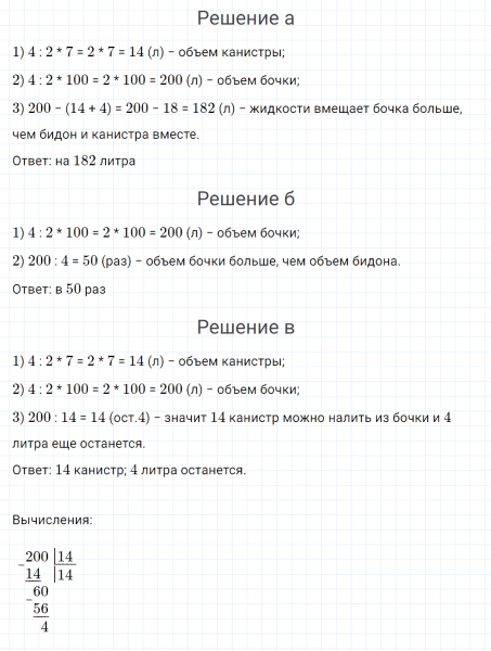 ГДЗ по математике 4 класс Петерсон задание 10 урок 2 часть 3