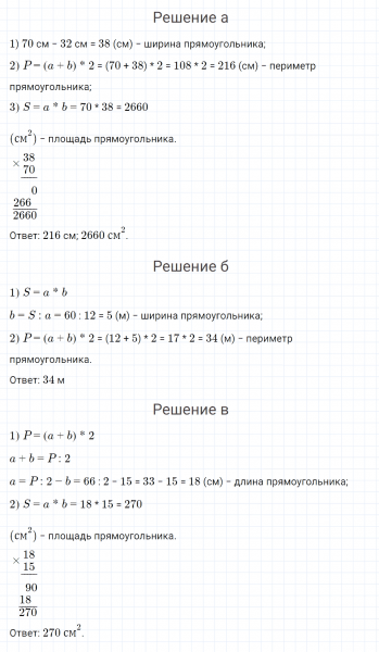 ГДЗ по математике 4 класс Петерсон задание 10 урок 21 часть 2
