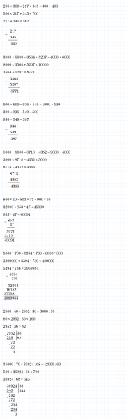 ГДЗ по математике 4 класс Петерсон задание 10 урок 22 часть 2