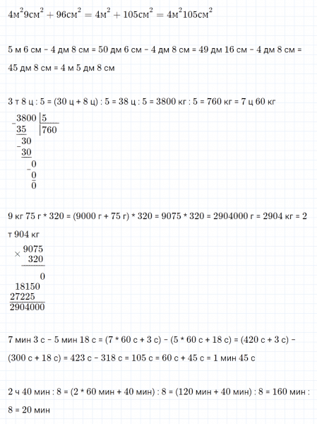 ГДЗ по математике 4 класс Петерсон задание 10 урок 23 часть 2