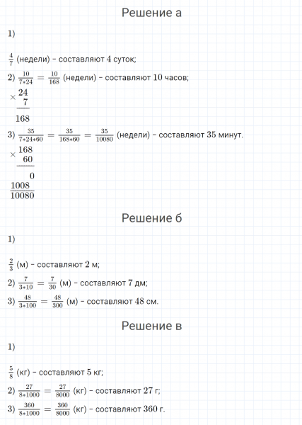 ГДЗ по математике 4 класс Петерсон задание 10 урок 24 часть 2