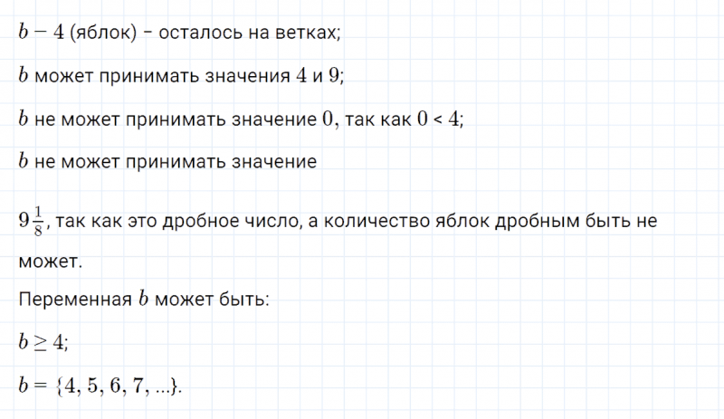 ГДЗ по математике 4 класс Петерсон задание 10 урок 25 часть 2