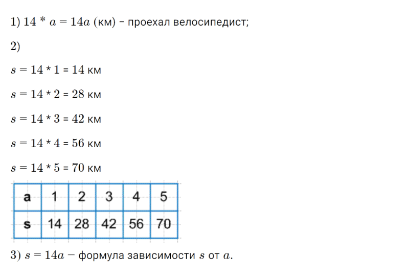 ГДЗ по математике 4 класс Петерсон задание 10 урок 26 часть 1