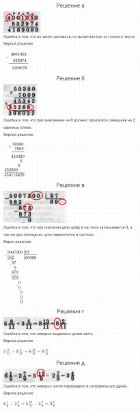 ГДЗ по математике 4 класс Петерсон задание 10 урок 26 часть 2