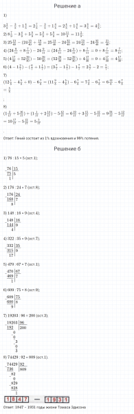 ГДЗ по математике 4 класс Петерсон задание 10 урок 27 часть 2