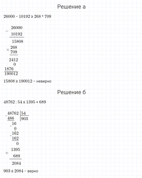 ГДЗ по математике 4 класс Петерсон задание 10 урок 29 часть 2