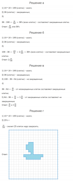 ГДЗ по математике 4 класс Петерсон задание 10 урок 3 часть 3