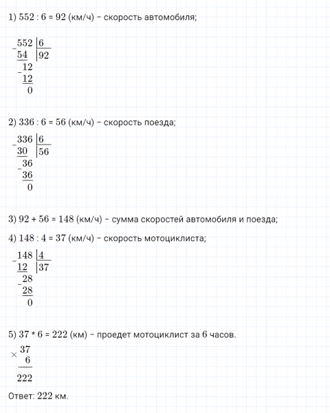 ГДЗ по математике 4 класс Петерсон задание 10 урок 30 часть 1
